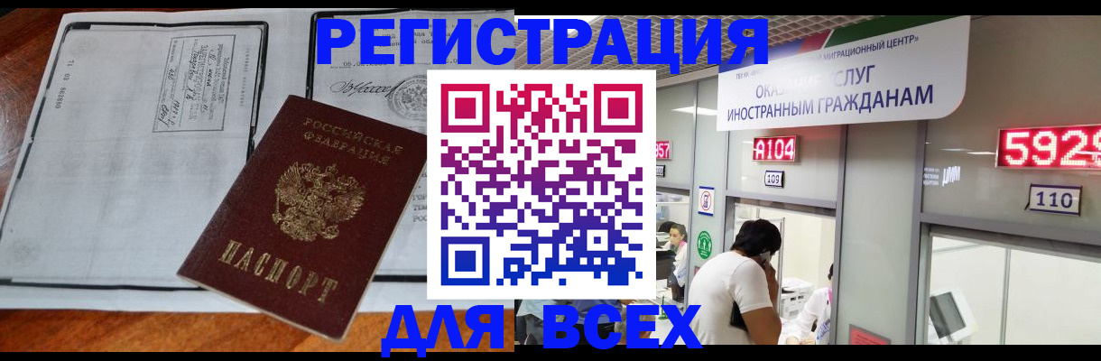 прописка в квартире в Шлиссельбурге
