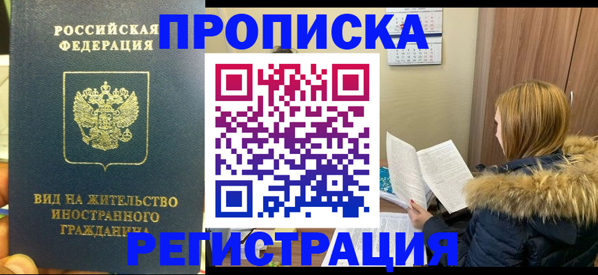временная регистрация для школы в Шлиссельбурге