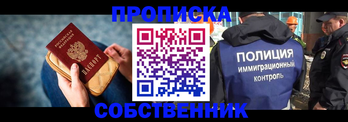 временная регистрация законно в Шлиссельбурге