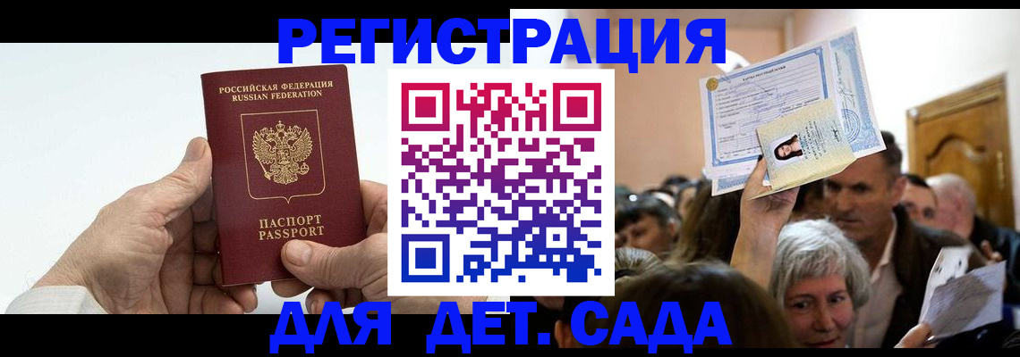 временная регистрация гарантия в Шлиссельбурге