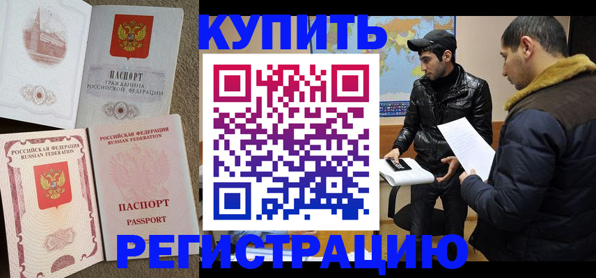 временная регистрация надежно в Шлиссельбурге