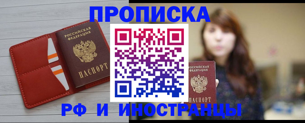 временная регистрация поиск в Шлиссельбурге