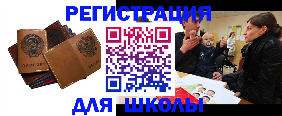 прописка ребенка в Шлиссельбурге
