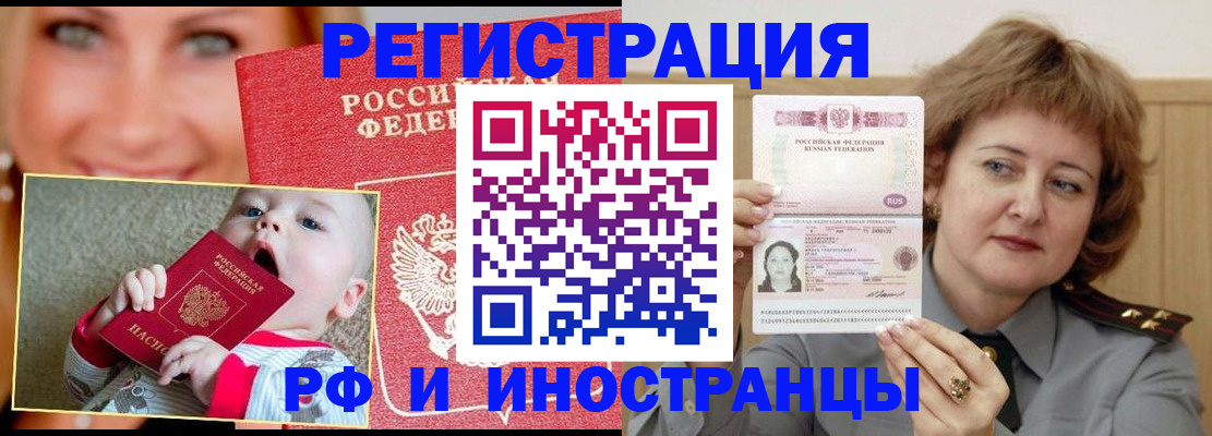 временная регистрация в Шлиссельбурге