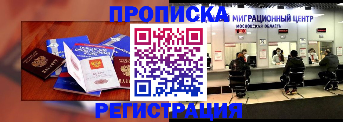 временная регистрация надежно в Шлиссельбурге