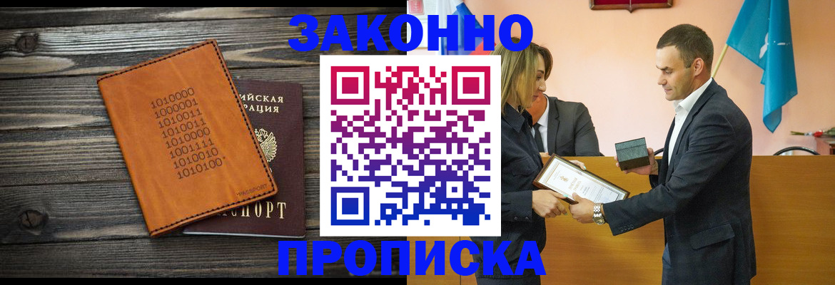 миграционный учет в Шлиссельбурге